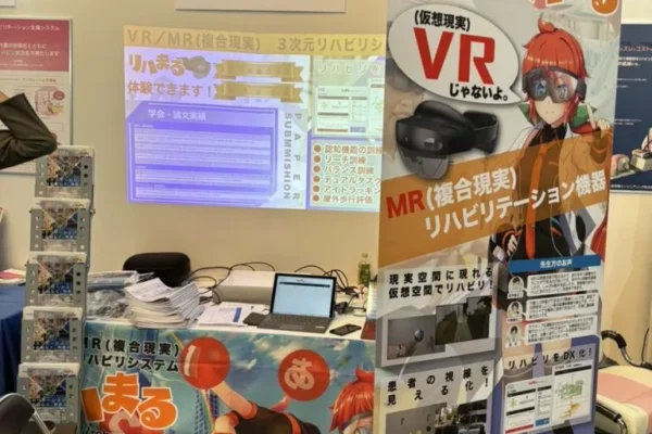 IMG_9482-768x1024 展示の様子 - 第62回日本リハビリテーション医学会学術集会