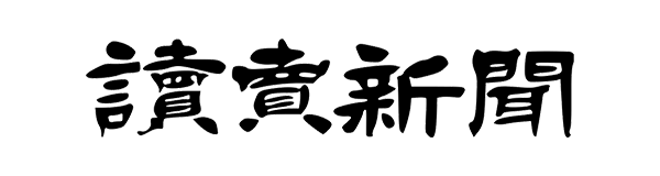 読売新聞