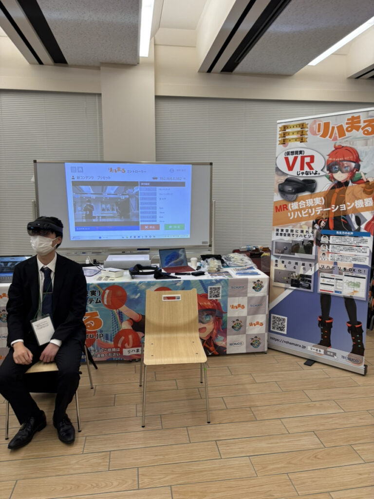兵庫県理学療法学術大会 リハまる