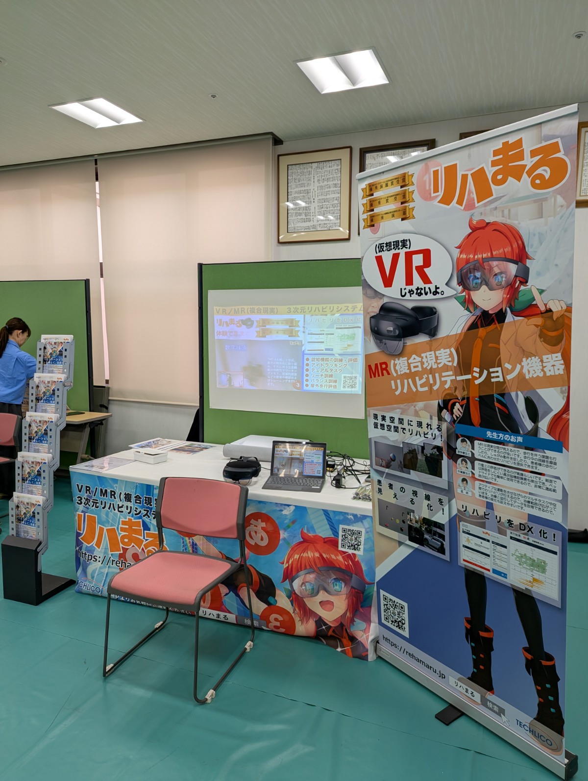 介護現場の生産性向上セミナー リハまる