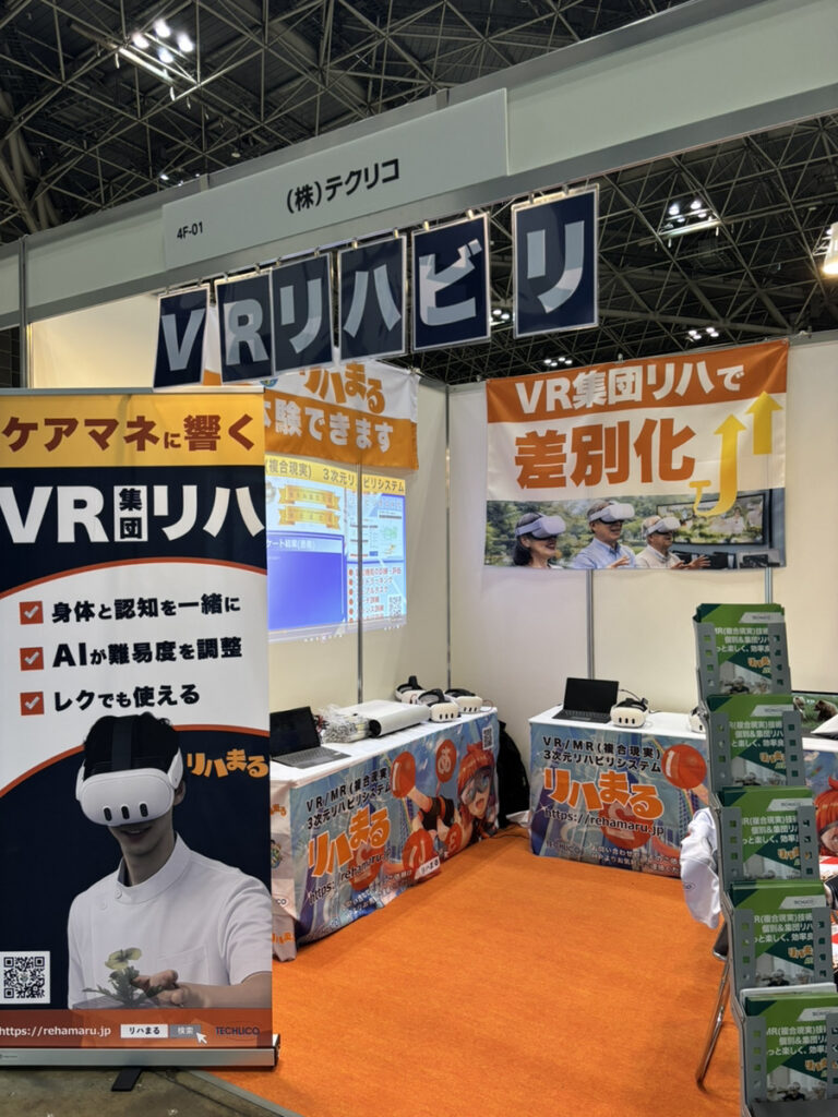 care show japan 2026 リハまるLite