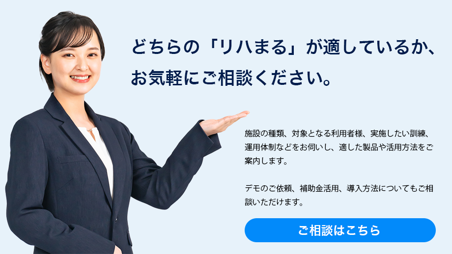ご相談はこちら